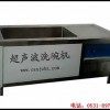 山西商用洗碗機H太原大型洗碗機