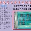 玉林儀表廠CD194U-A×1，CD194U-D×1