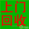 求購舊油漆、油墨、染料、顏料