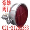 齒輪對夾式蝶閥、進口蝶閥、國標蝶閥