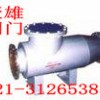 保溫夾套藍式過濾器、不銹鋼過濾器、磁性過濾器