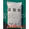 湖南硫酸鋁（塊狀，粒狀，粉狀）