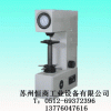 太倉電動(dòng)洛氏硬度計(jì)