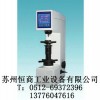 太倉數(shù)顯洛氏硬度計(jì)