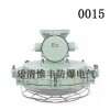 BYH系列防爆環形熒光燈（IIB、IIC）