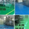 榮盛環保地板漆生產廠家，內墻面漆，地板漆，地面漆