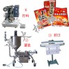 火鍋底料包裝機(jī)/火鍋調(diào)料包裝機(jī)