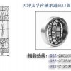 FAG進口軸承調(diào)心球進口軸承現(xiàn)貨供應(yīng)