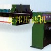 630廂式壓濾機(jī)/電鍍過濾機(jī)