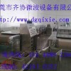 花生核桃烘干機(jī),微波烘干機(jī)，烘干設(shè)備，微波殺菌設(shè)備