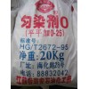 勻染劑O，平平加O-25，脂肪醇聚氧乙烯醚
