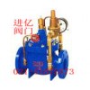 流量控制閥HC400X—國(guó)標(biāo)控制閥—控制閥系列