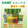 線(xiàn)路板防護(hù)膠