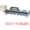 LD-138型電動(dòng)鋪砂儀（筑龍儀器）