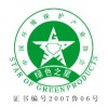 環保脲醛樹脂、人造板生產技術轉讓必讀