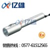 JW7210節(jié)能強(qiáng)光防爆電筒JW7210，JW7210