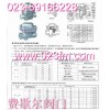雙金屬片疏水閥特點、資料@重慶疏水閥閥門