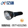 «專JW7400業(yè)»億雄JW7400多功能強光防爆燈