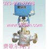 重慶閥門……電動(dòng)V型調(diào)節(jié)閥ZKJV閥門