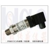 油壓傳感器，油箱壓力油壓傳感器，輸油管油壓測量傳感器