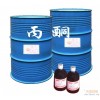 廠價(jià)批發(fā)銷售 優(yōu)質(zhì)環(huán)保丙酮ACE 現(xiàn)貨供應(yīng)