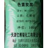 供應 高色素炭黑、高色素碳黑