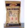 供應(yīng)高強無收縮灌漿料