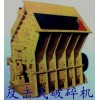 石料成立方體首選反擊式破碎機(jī)