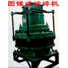 金龍路橋高效圓錐破碎機(jī)