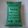 天津?qū)щ娞己冢瑖鴥?nèi)優(yōu)質(zhì)導(dǎo)電炭黑，導(dǎo)電碳黑生產(chǎn)廠家