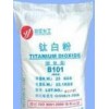 回收鈦白粉，立德粉，氧化鋅求購
