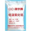 高溫氧化鋁，低溫氧化鋁，活性氧化鋁球