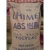 通用塑膠，工程塑膠，塑膠原料，ABS，765A