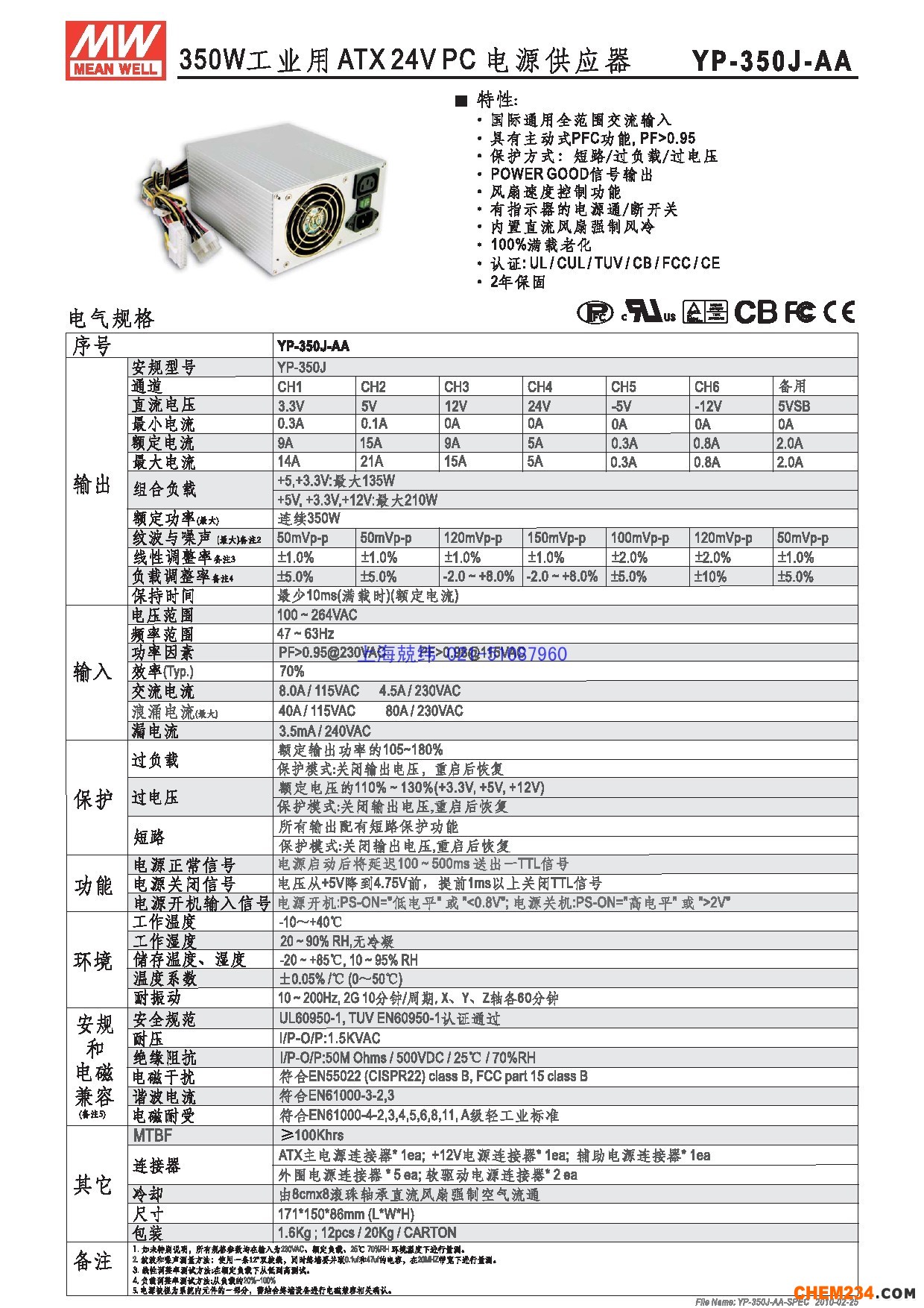 開關(guān)電源，正宗臺灣明緯，原裝臺灣明緯，正品明緯開關(guān)電源