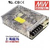 原裝臺(tái)灣明緯S-50 G1系列50W明緯開關(guān)電源