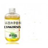 供應佛手油，白芷油，當歸油，蒼術油，莪術油