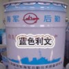 036—1、036—2耐油防腐蝕涂料