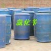 供應(yīng)氯化芐