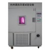 SN-900  水冷氙燈老化試驗(yàn)箱