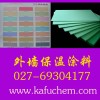 外墻隔熱保溫涂料價格，外墻外保溫涂料，卡福保溫涂料