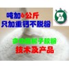 821環(huán)保膩子膠粉技術重大突破