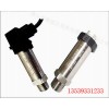 150MPA壓力變送器，佛山壓力變送器，壓力變送器