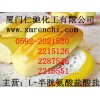 L-半胱氨酸鹽酸鹽，福建L-半胱氨酸鹽酸鹽生產商