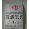 磷酸氫鈣，磷酸氫鈣價格，磷酸氫鈣廠家，磷酸氫鈣供應商