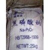 焦磷酸鈉，焦磷酸鈉價(jià)格，焦磷酸鈉國內(nèi)最大生產(chǎn)廠家直銷價(jià)格