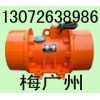 MVE振動電機的適用范圍、原理、存放及安裝
