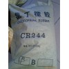 供應氯丁膠 244、320、CR1222天津