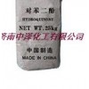 濟(jì)南中澤現(xiàn)貨供應(yīng)99.9%工業(yè)/照相級對苯二酚、對苯二酚