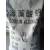 海藻酸鈉生產廠家最新報價發，福建海藻酸鈉廈門供應商電話