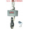 15噸無(wú)線電子吊稱(chēng)，10T無(wú)線打印電子吊稱(chēng)